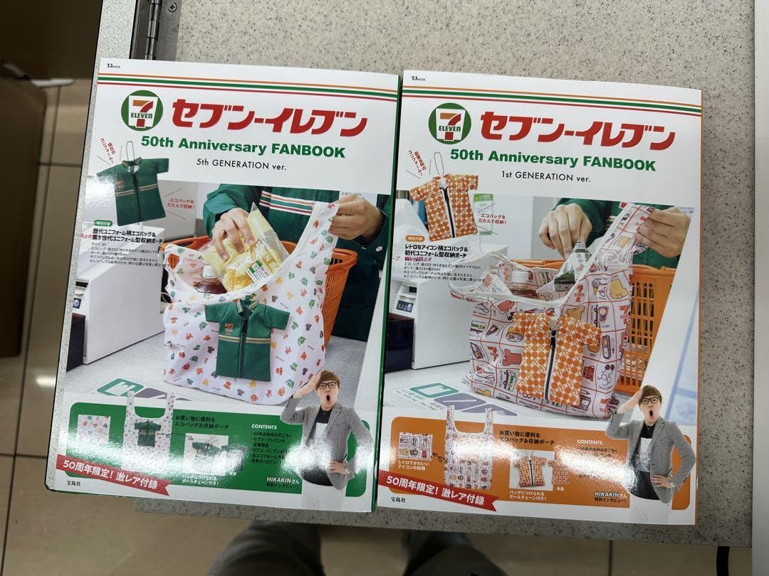 (未開封)セブンイレブン 当選品 Tシャツ・靴下・エコバッグ セット 新品未使用未開封】セブンイレブン オリジナルグッズ 詰め合わせ